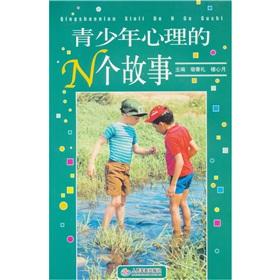 Immagine del venditore per N adolescent psychological story(Chinese Edition) venduto da liu xing