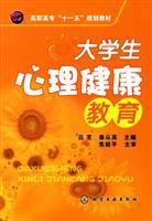 Immagine del venditore per mental health education(Chinese Edition) venduto da liu xing