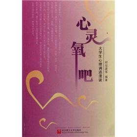 Imagen del vendedor de Oxygen Bar Mind: Psychological Adjustment of College Students Talk(Chinese Edition) a la venta por liu xing