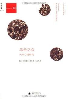 Seller image for mob: Mass Psychology (illustration version)(Chinese Edition) for sale by liu xing