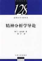 Immagine del venditore per Introduction to Psychoanalysis(Chinese Edition) venduto da liu xing