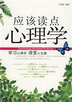 Imagen del vendedor de should read some psychology(Chinese Edition) a la venta por liu xing
