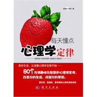 Immagine del venditore per understand the point of every law of Psychology(Chinese Edition) venduto da liu xing