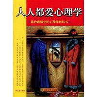 Bild des Verkufers fr Everybody loves psychology(Chinese Edition) zum Verkauf von liu xing