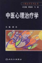 Imagen del vendedor de Traditional Psychotherapy(Chinese Edition) a la venta por liu xing