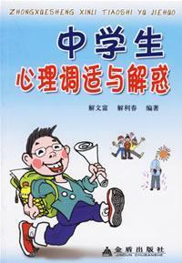 Image du vendeur pour Mental Adjustment and Interpretation(Chinese Edition) mis en vente par liu xing