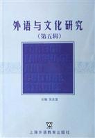 Seller image for Foreign Language and Cultural Studies ( Series 5)(Chinese Edition) for sale by liu xing