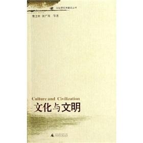 Immagine del venditore per Culture and Civilization(Chinese Edition) venduto da liu xing