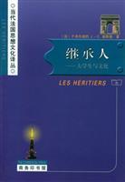 Immagine del venditore per heirs: Students and cultural(Chinese Edition) venduto da liu xing