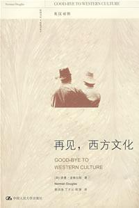 Seller image for Goodbye. Western culture (English-Chinese)(Chinese Edition) for sale by liu xing