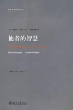 Seller image for cross-cultural dialogue platform: the wisdom of his(Chinese Edition) for sale by liu xing