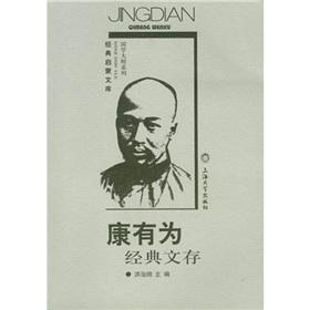 Immagine del venditore per Kang kept the classic text(Chinese Edition) venduto da liu xing