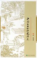 Imagen del vendedor de historical origin of agriculture in China(Chinese Edition) a la venta por liu xing