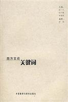 Immagine del venditore per Western Literary Keywords(Chinese Edition) venduto da liu xing