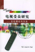 Imagen del vendedor de television audience research (cultural theories and methods) Culture and Communication Translations(Chinese Edition) a la venta por liu xing