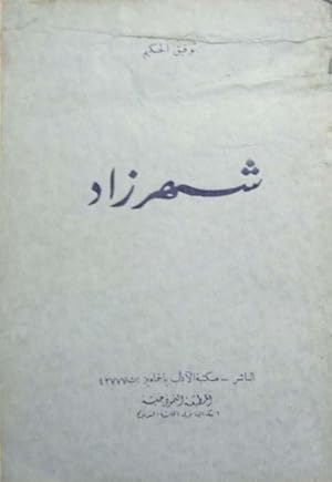 Image du vendeur pour Chahrazad. mis en vente par Libreria Anticuaria Farr