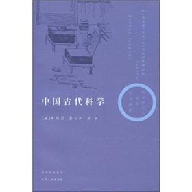 Imagen del vendedor de Science in Ancient China(Chinese Edition) a la venta por liu xing