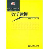 Immagine del venditore per mathematical modeling(Chinese Edition) venduto da liu xing