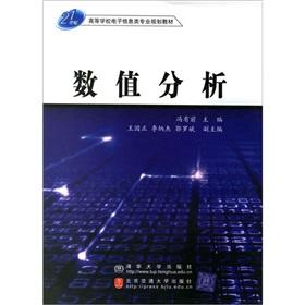 Image du vendeur pour Numerical Analysis(Chinese Edition) mis en vente par liu xing