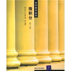 Imagen del vendedor de Economic Mathematics: Calculus (3rd Edition)(Chinese Edition) a la venta por liu xing