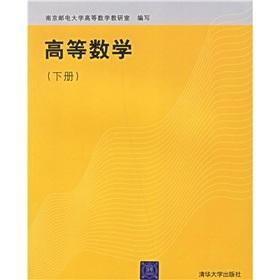 Immagine del venditore per Higher Mathematics (Vol.2)(Chinese Edition) venduto da liu xing