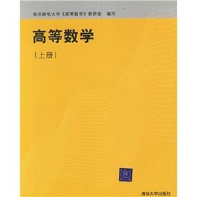 Immagine del venditore per Higher Mathematics (Vol.1)(Chinese Edition) venduto da liu xing