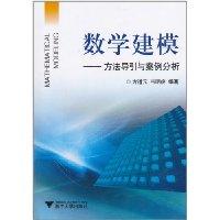 Immagine del venditore per Mathematical Modeling: Methods and Case Studies Guidance(Chinese Edition) venduto da liu xing