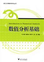 Image du vendeur pour numerical analysis of basic(Chinese Edition) mis en vente par liu xing