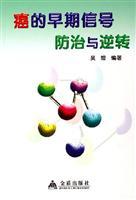 Image du vendeur pour early signs of cancer prevention and reversal(Chinese Edition) mis en vente par liu xing