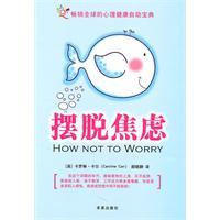 Seller image for get rid of anxiety(Chinese Edition) for sale by liu xing