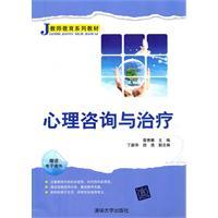 Bild des Verkufers fr Teacher Education Textbook Series: Counseling and Psychotherapy (with electronic courseware)(Chinese Edition) zum Verkauf von liu xing