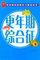 Immagine del venditore per menopause(Chinese Edition) venduto da liu xing