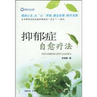 Imagen del vendedor de depression. self-healing therapy(Chinese Edition) a la venta por liu xing