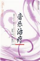 Image du vendeur pour music therapy(Chinese Edition) mis en vente par liu xing