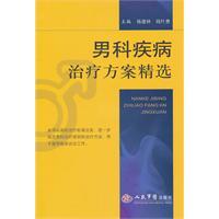 Imagen del vendedor de Nankejibing treatment selection(Chinese Edition) a la venta por liu xing