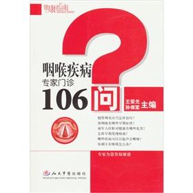 Imagen del vendedor de throat disease experts asked 106 out-patient(Chinese Edition) a la venta por liu xing
