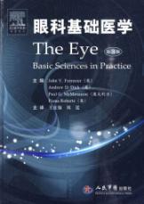 Immagine del venditore per Basic Medical ophthalmology (3rd edition)(Chinese Edition) venduto da liu xing