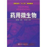 Imagen del vendedor de Medical Microbiology (Han Qiuju)(Chinese Edition) a la venta por liu xing