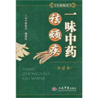Immagine del venditore per blind medicine cured illnesses (4th edition)(Chinese Edition) venduto da liu xing