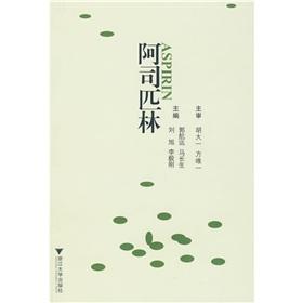 Imagen del vendedor de aspirin(Chinese Edition) a la venta por liu xing