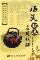 Imagen del vendedor de soup verses the application of new solutions(Chinese Edition) a la venta por liu xing