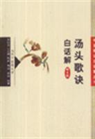 Imagen del vendedor de soup verses vernacular Solutions (4th edition)(Chinese Edition) a la venta por liu xing