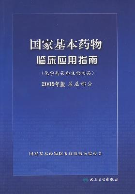 Immagine del venditore per Clinical Guide to the National Essential Drugs (chemical and biological products. grass-roots part of the 2009 version)(Chinese Edition) venduto da liu xing