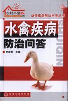 Immagine del venditore per waterfowl disease control Q(Chinese Edition) venduto da liu xing