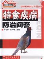 Image du vendeur pour special poultry disease control Q(Chinese Edition) mis en vente par liu xing