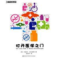 Imagen del vendedor de open the door of Medicine(Chinese Edition) a la venta por liu xing