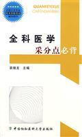 Immagine del venditore per national health counseling professional and technical qualification examinations Book: General Practice adopted points Bibei(Chinese Edition) venduto da liu xing