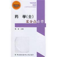 Immagine del venditore per national health counseling by professional and technical qualification examinations Book: Medicine (disabilities) collected points Bibei(Chinese Edition) venduto da liu xing