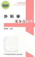 Immagine del venditore per national health counseling professional and technical qualification examinations Book: Surgery mining points Bibei(Chinese Edition) venduto da liu xing