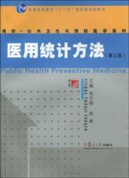 Seller image for General Higher Education Eleventh Five-Year national planning materials learning of Public Health and Preventive Medicine Series: Medical Statistical Methods (3rd edition)(Chinese Edition) for sale by liu xing